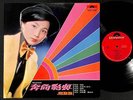 Taiwan Feng Fei Fei ??? Movie OST Singapore Chinese 12