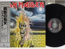 IRON MAIDEN SAME EMI EMS-81327 Japan OBI Vinyl LP