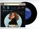 MINA EP PS Japan UN ANNO D'AMORE,SE PIANGI SE RIDI Sing in Japanese