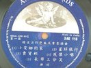 Chinese Hong Kong Oldies Tsin Ting ?? ???? Angel 3AE 115 10” LP