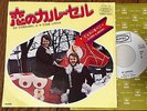 BJORN & BENNY ABBA - En Carousel JAPAN WHITE LABEL PROMO PS 7