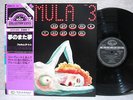 FORMULA 3 SOGNANDO E RISOGNANDO 1972 JAPAN LP W/IN G/F NM OBI ITALY Prog/Psych