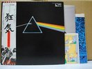 PINK FLOYD / THE DARK SIDE OF THE MOON - Japan G/F w/obi COMPLETE