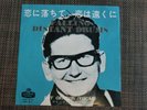 ROY ORBISON FALLING JAPAN KING LONDON HIT-91