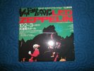 LED ZEPPELIN LIVE IN TOKYO 1972 2 LP RED COLORED VINYL NOT TMOQ EXCELLENT VINYL