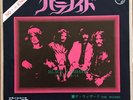Black Sabbath - Paranoid / The Wizard Japan 7