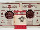 CHINESE 78RPM COLUMBIA 49967 A-B & C-D (2 DISCS) w/ SLEEVES LYRIC SHEET NM HEAR