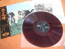 PINK FLOYD – ATOM HEART MOTHER Japan  Red wax    odeon