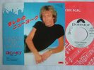 PROMO WHITE LABEL / ROBIN GIBB ANOTHER LONELY NIGHT IN NEW YORK / 7INCH 45RPM  C