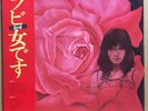 RABI / ONNA DESU LP w/OBI JAPAN Femalle Psych Breaks FLOWER TRAVELLIN' BAND
