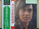 Vinyl LP Records GP 131 Engelbert Humperdinck ?– King Of Hearts w/OBI (Japan)