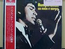 Vinyl LP Records SLC-325 Engelbert Humperdinck ?– We Made It Happen w/OBI (Japan