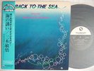BINGO MIKI INNER GALAXY BACK TO THE SEA / TBM JAZZ FUNK WITH OBI