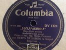 Columbia DV 1224 - RARE SHELLAC PETR LESCENCO - ???????????? / ??????,????????