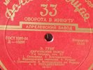 GOLDENWEISER Piano plays GRIEG Lyric Pieces Op.2 - Old Dolgoigratsia ex- USSR LP