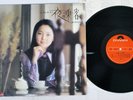 TERESA TENG ??? YORU NO JOUKYAKU ????? POLYDOR MR 2267 Japan Vinyl LP