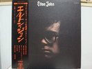 ELTON JOHN / SAME, RARE RED WAX JAPAN ORIG. 1970 LP w/OBI & INSERT EMBOSSED NM