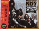 Kiss Destroys Anaheim Part One White Vinyl