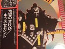 Kiss Hotter Than Hell Obi First Press Nm Rare