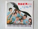33 - OSMONDS - sing in JAPANESE - MILK - Made in Japan - RARE with Marie & Jimmy