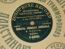 78rpm VARYA PANINA sings - Tsarist Russia Zonophone X-63565/67  RARE  10