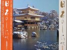 ALL TIME FAVORITE MELODIES OF JAPAN - SHOWCASE OF JAPANESE INSTRUMENS / KING