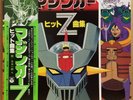 OST MAZINGER Z LP w/OBI Gatefold JAPAN ANIME Jazz Funk Breaks Go Nagai CS-7097