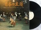 NIPPON NO TAIKO Vol.3 / LP Sample Sound of Japanese Traditional Drums Sampling