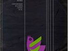 BULGARIAN A Capella Choirs NIKOLOV POPOV CHEZMEDZHIEV Rare 20th Century Low S&H