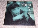 George Wein Presents Toshiko (The Toshiko Trio) ?1956 Storyville STLP 912  EX