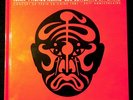 Jean Michel Jarre - China Pekin 1981 35th anniversary
