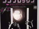 GARY NUMAN Tubeway Army Complex Japanese 7 Inch Vinyl Record
