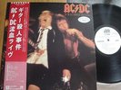 AC/DC - IF YOU WANT BLOOD - MEGA PROMO JAPAN 12 LP 33 + OBI - ATLANTIC P-10618A