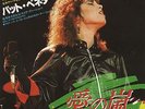 Pat Benatar 7