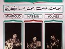 LES FRERES MEGRI - Mahmoud Hassan Et Younes - Vinyl (LP)