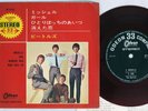 BEATLES MICHELE/GIRL ODEON OP-4160 Japan Red Vinyl 7