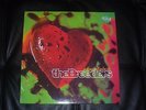 The Breeders - Last Splash (LP, Album)