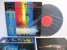 OST star trek JERRY GOLDSMITH LP Vinyl JAPAN CBS SONY 25AP 1752 W/ OBI