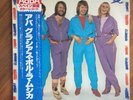 ABBA Gracias Por La Musica Japan Issue