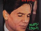 ABDEL HALIM HAFEZ: Abdel Halim Hafez LP (Egypt, minor foxing on back cover, sli