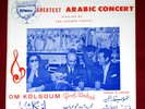 ?? ????? OM KOLSOUM Greatest Arabic Concert SEALED Cinara-Phone LP Umm Kulthum