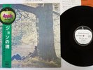JOHN LENNON PLASTIC ONO BAND APPLE AP-80174 Japan OBI Vinyl LP