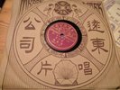 78rpm Chinese shellac ORIENTAL RECORD 5236   10