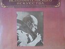 cello PABLO CASALS LP Bach Suites#5 & #6  MELODIYA LP  Russian M10-43303-04