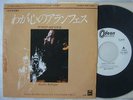 PROMO WHITE LABEL / AMALIA  RODRIGUES ARANJUEZ MON AMOUR / 7INCH