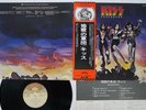 KISS DESTROYER CASABLANCA VIP-6395 Japan OBI Vinyl LP