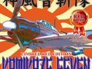 DJ Shin Kamikaze Seven Scratch Tool Vinyl 7