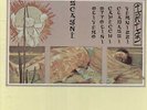 Mascagni IRIS Olivero Ottolini Capecchi Clabassi  - 3 LP box MRF-152 insert book