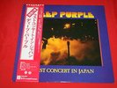 Deep Purple ?/ Last Concert In Japan / P-10370W / Japan LP