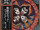 Kiss - Rock And Roll Over JAPAN LP with OBI and LYRIC SHEET